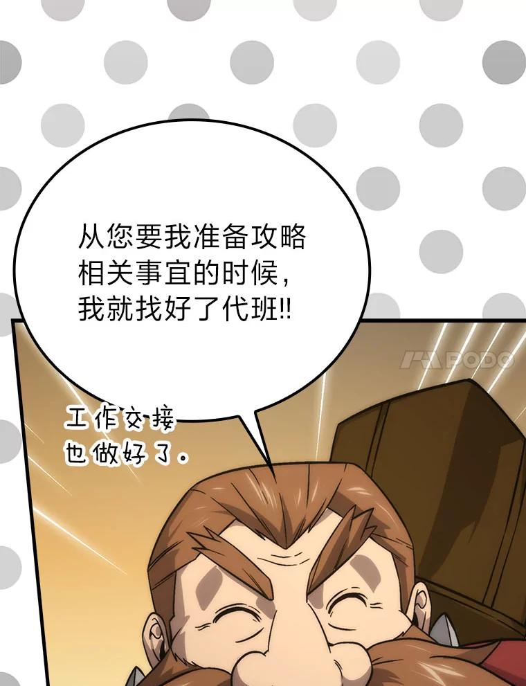 《勇士非也，魔王是也》68.进入失落之地 第7页