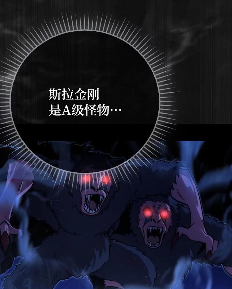 《勇士非也，魔王是也》68.进入失落之地 第54页