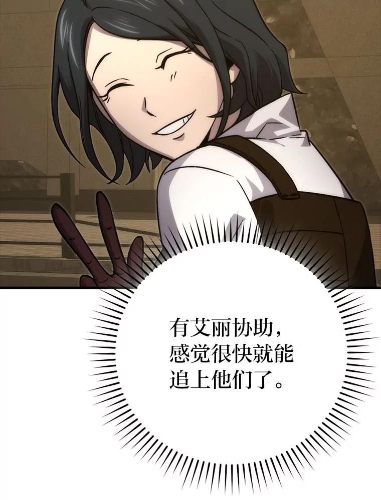 《勇士非也，魔王是也》68.进入失落之地 第43页
