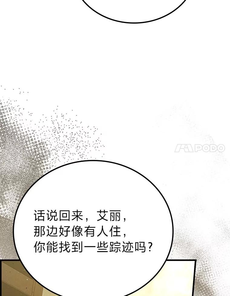 《勇士非也，魔王是也》68.进入失落之地 第134页