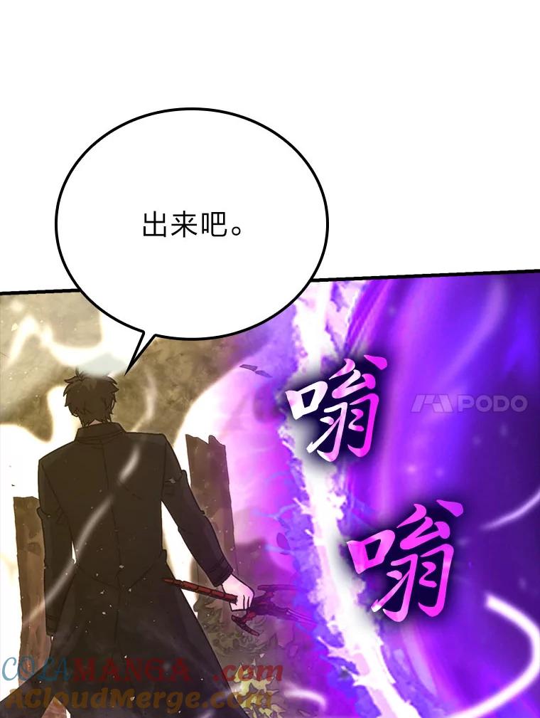 《勇士非也，魔王是也》68.进入失落之地 第81页