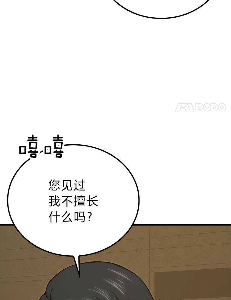 《勇士非也，魔王是也》68.进入失落之地 第42页