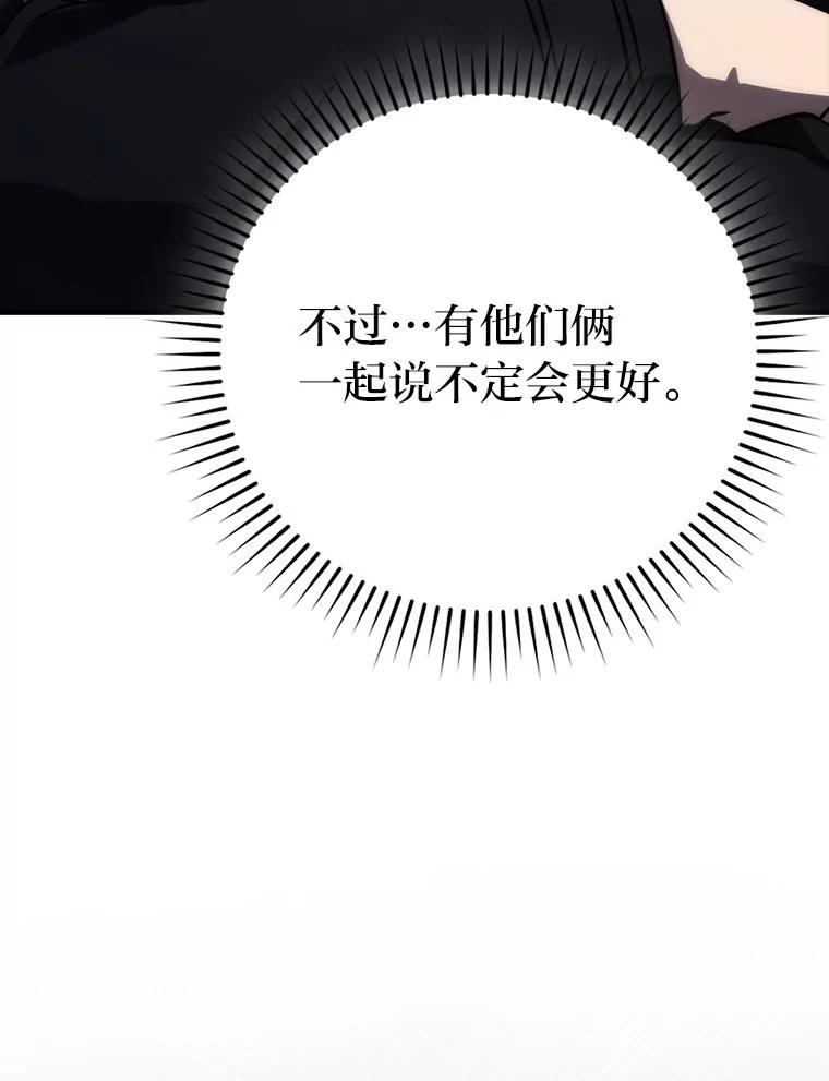 《勇士非也，魔王是也》68.进入失落之地 第11页