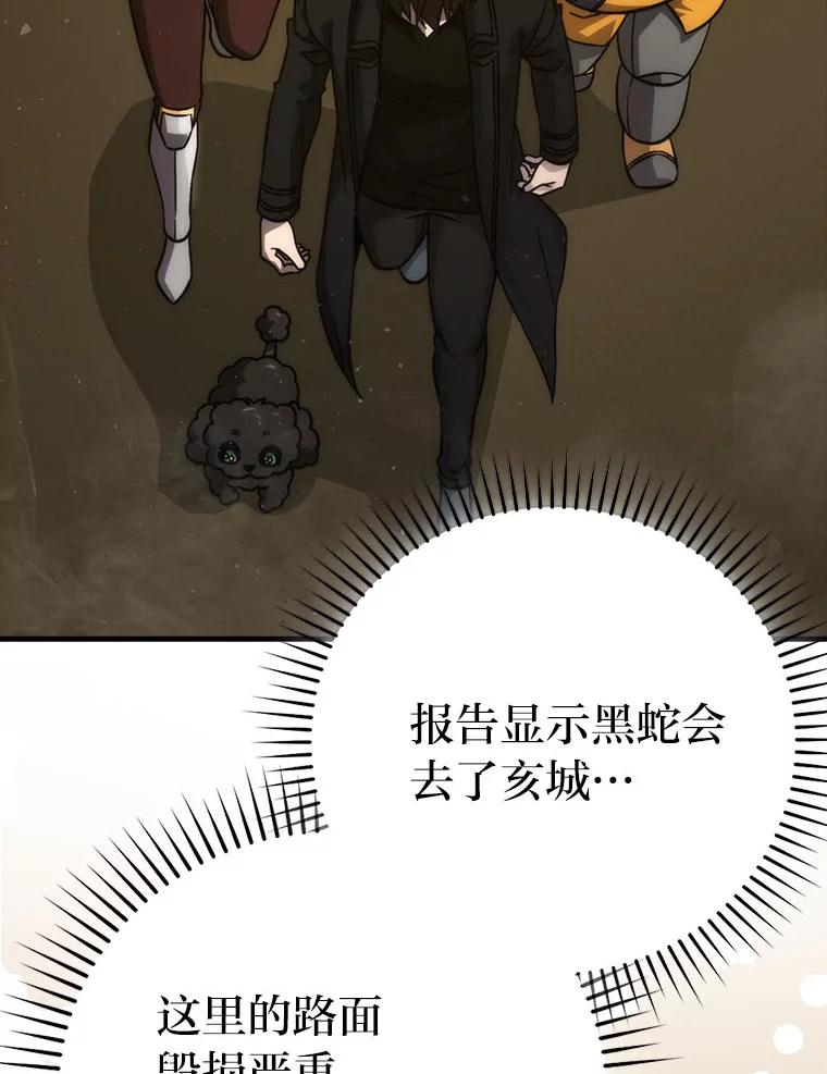 《勇士非也，魔王是也》68.进入失落之地 第30页