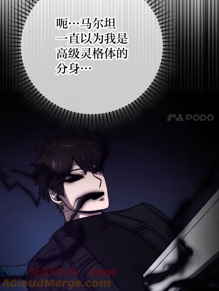 《勇士非也，魔王是也》68.进入失落之地 第121页