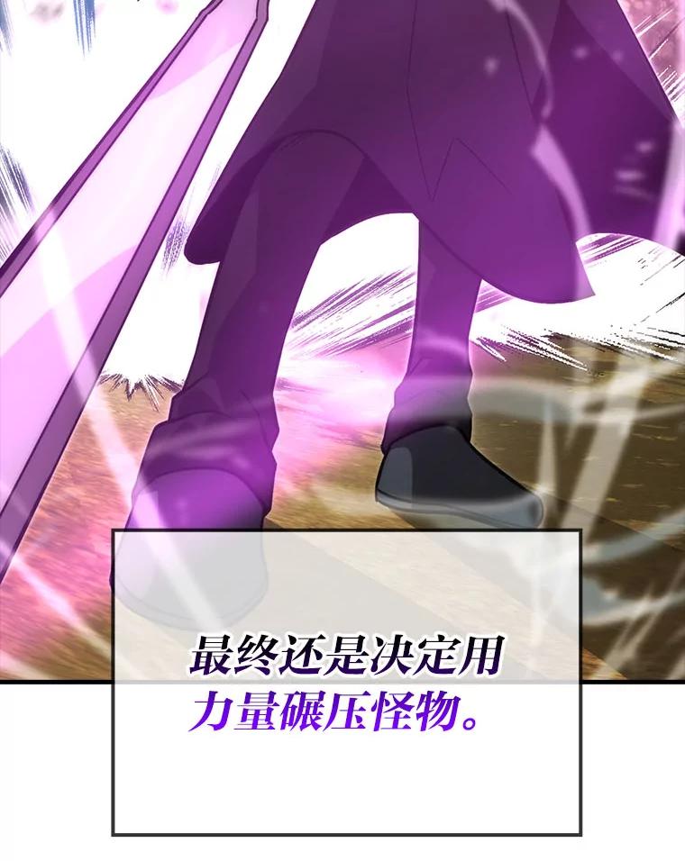 《勇士非也，魔王是也》68.进入失落之地 第99页
