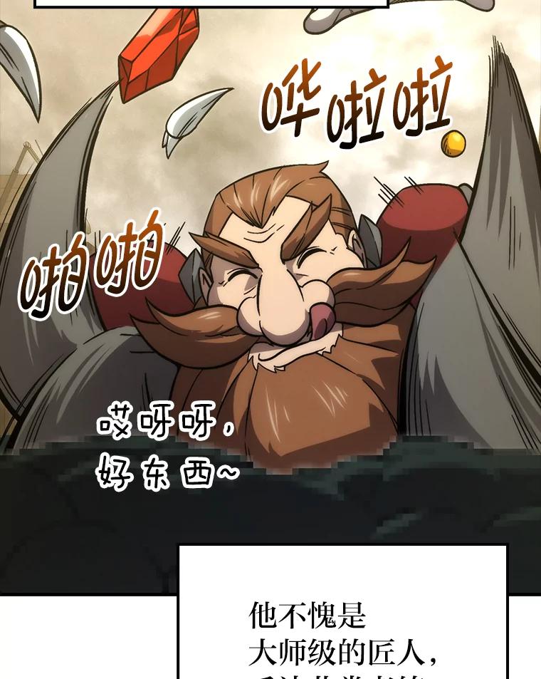《勇士非也，魔王是也》68.进入失落之地 第102页
