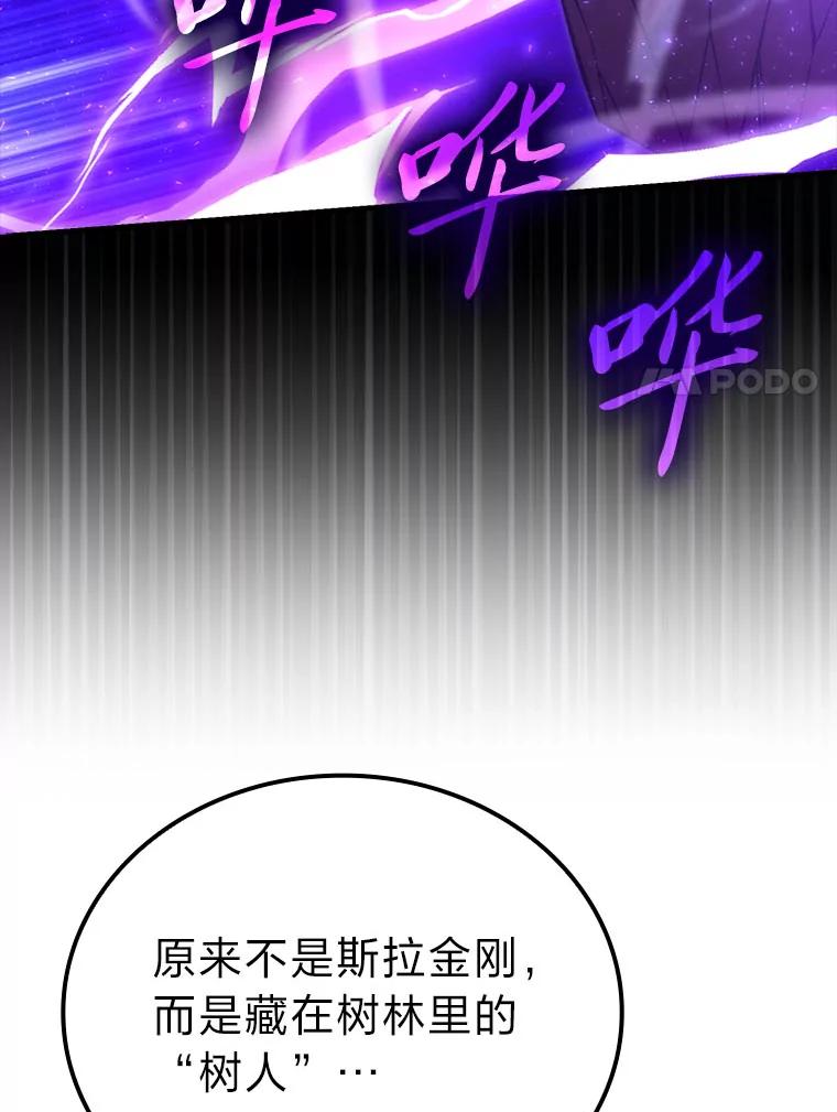《勇士非也，魔王是也》68.进入失落之地 第78页
