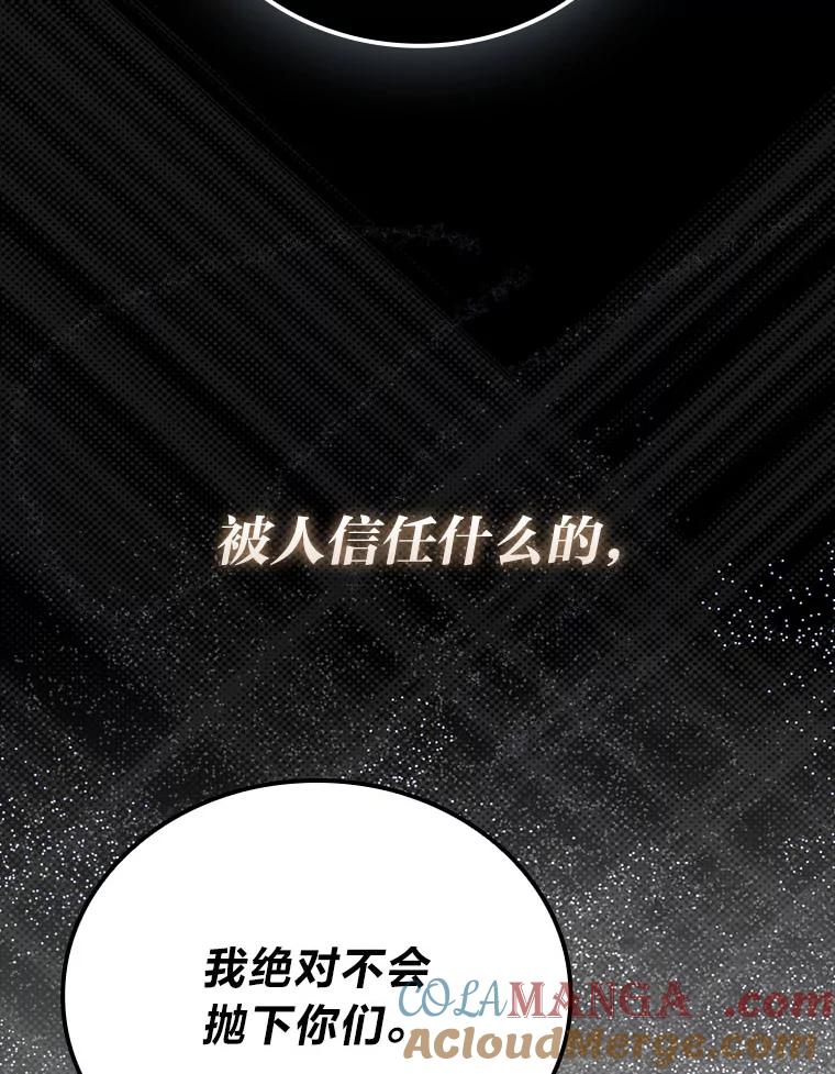 《勇士非也，魔王是也》68.进入失落之地 第129页