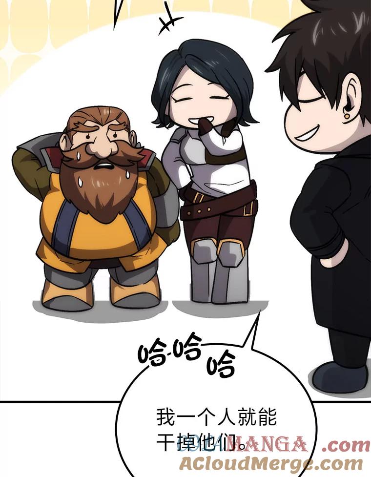《勇士非也，魔王是也》68.进入失落之地 第133页