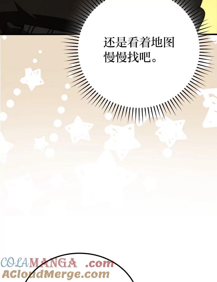 《勇士非也，魔王是也》68.进入失落之地 第33页