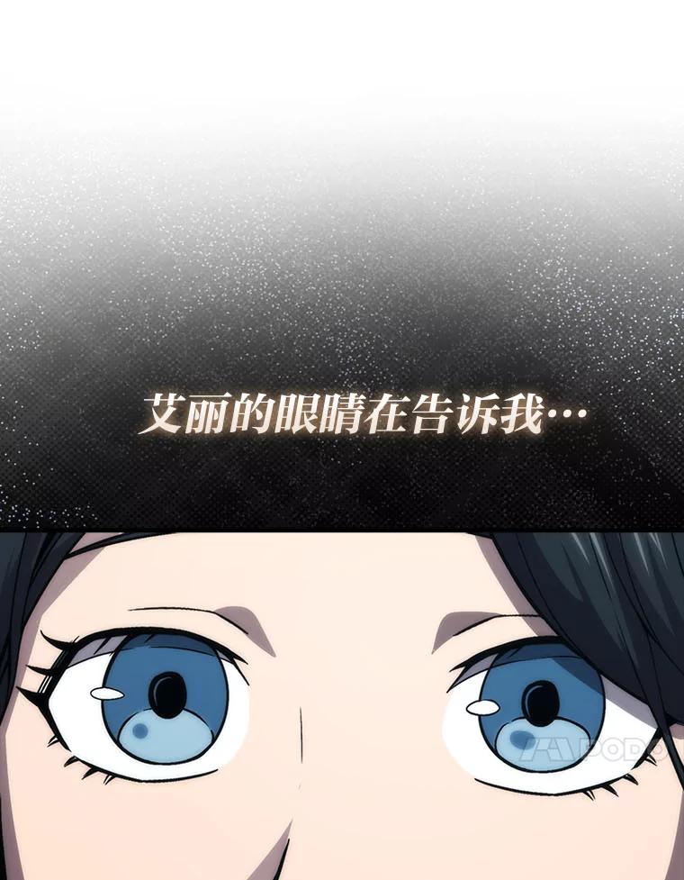 《勇士非也，魔王是也》68.进入失落之地 第127页