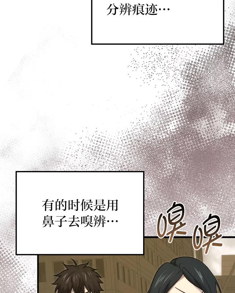 《勇士非也，魔王是也》68.进入失落之地 第46页