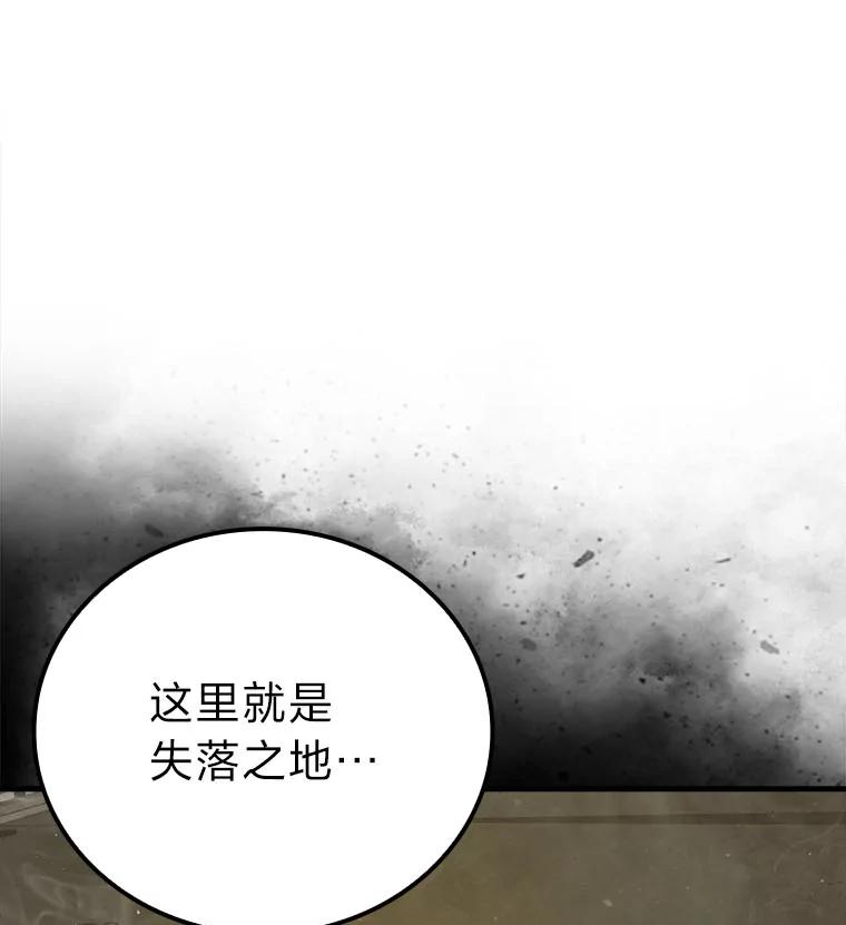 《勇士非也，魔王是也》68.进入失落之地 第24页