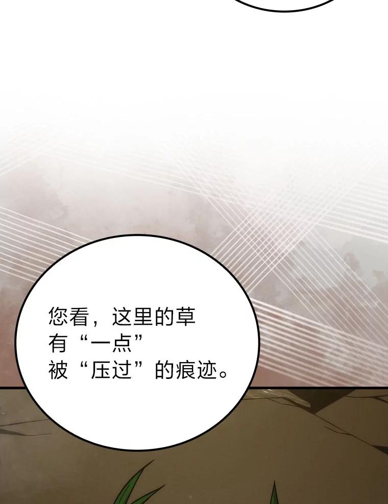 《勇士非也，魔王是也》68.进入失落之地 第36页