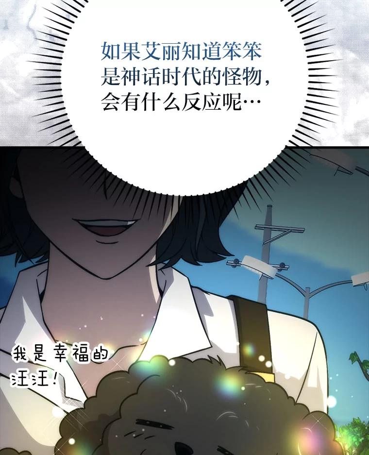 《勇士非也，魔王是也》68.进入失落之地 第19页