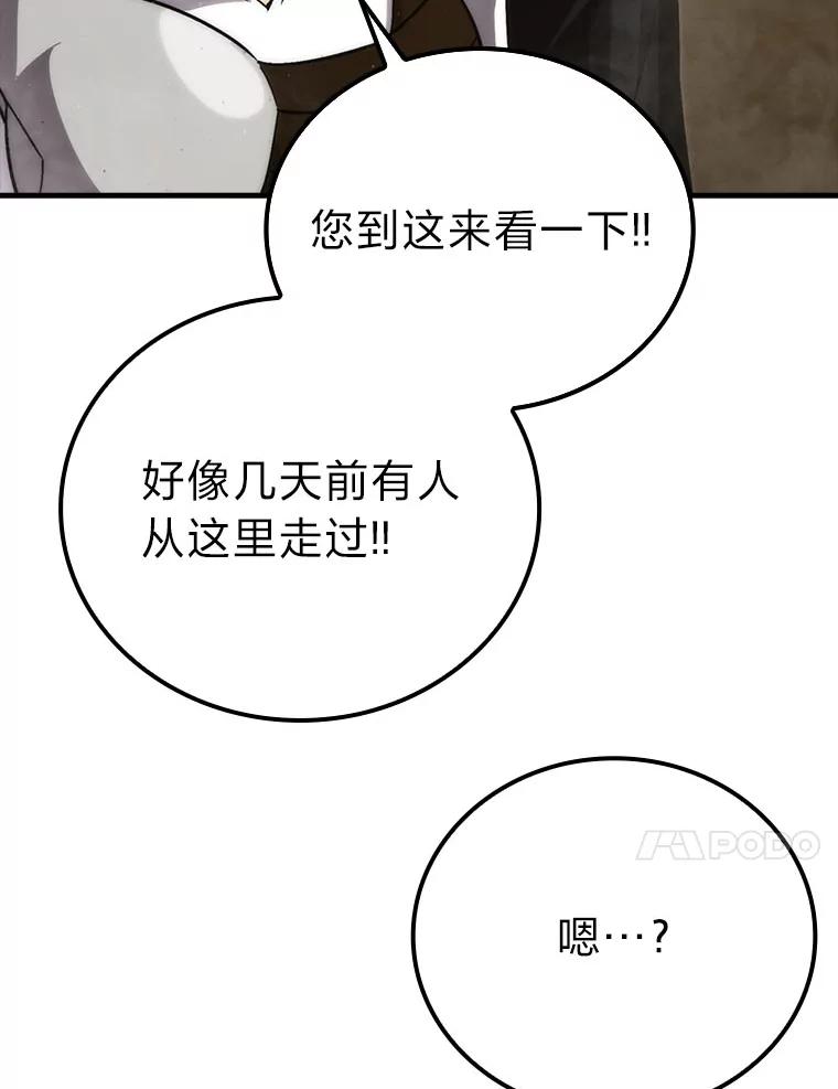 《勇士非也，魔王是也》68.进入失落之地 第35页