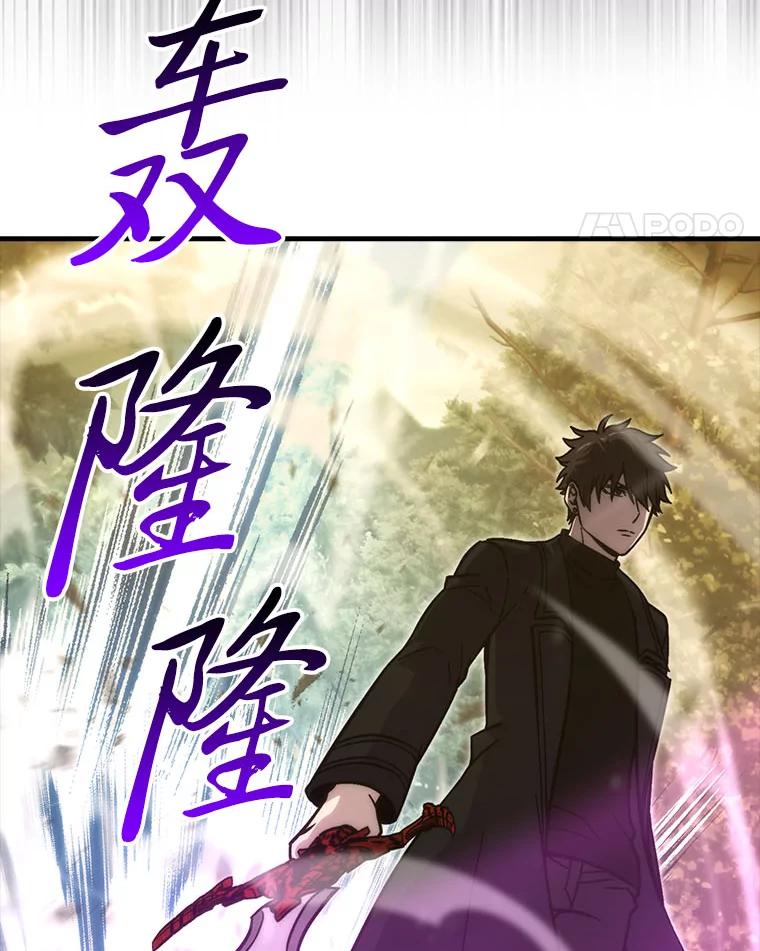 《勇士非也，魔王是也》68.进入失落之地 第98页