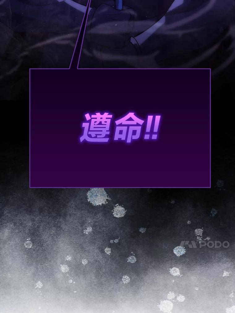 《勇士非也，魔王是也》68.进入失落之地 第84页