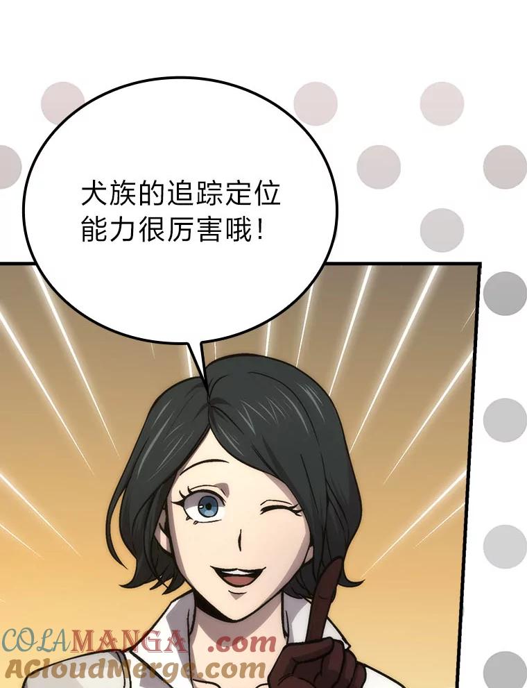 《勇士非也，魔王是也》68.进入失落之地 第5页