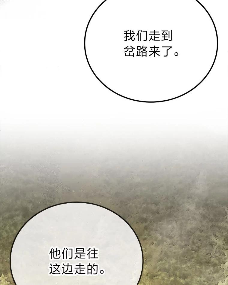 《勇士非也，魔王是也》68.进入失落之地 第48页