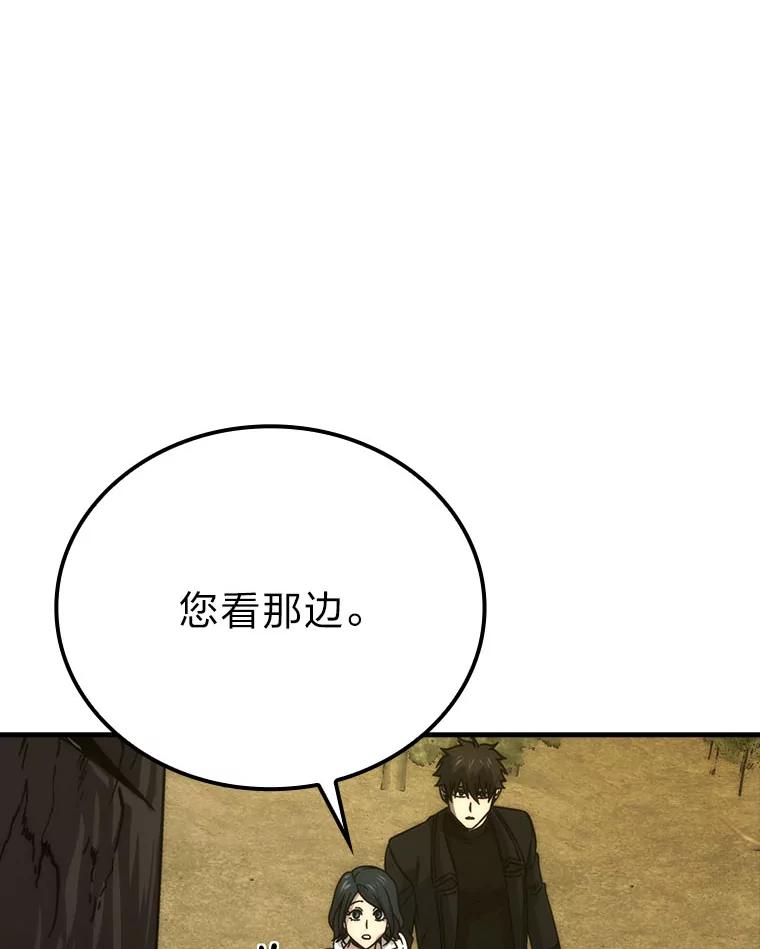 《勇士非也，魔王是也》68.进入失落之地 第50页