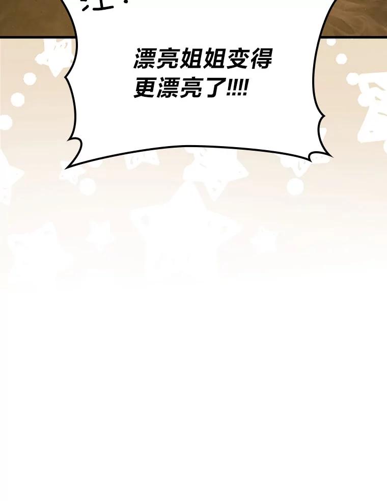 《勇士非也，魔王是也》68.进入失落之地 第140页