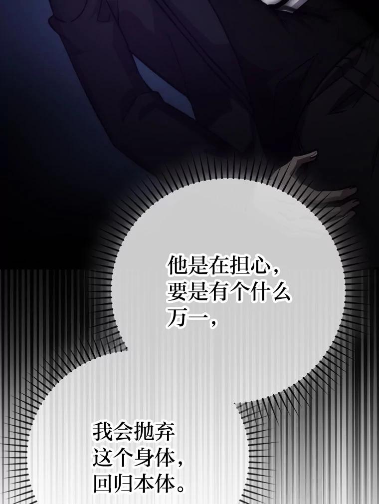 《勇士非也，魔王是也》68.进入失落之地 第122页