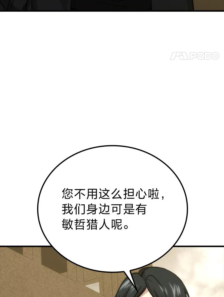 《勇士非也，魔王是也》68.进入失落之地 第118页