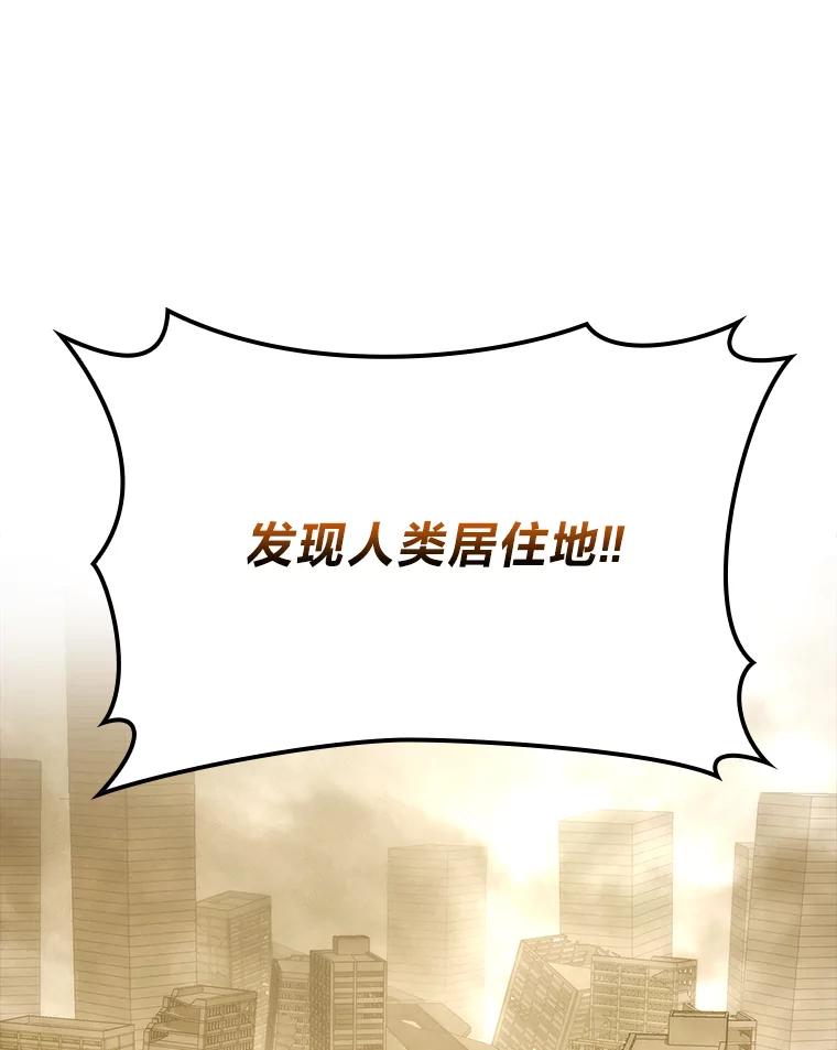 《勇士非也，魔王是也》68.进入失落之地 第106页