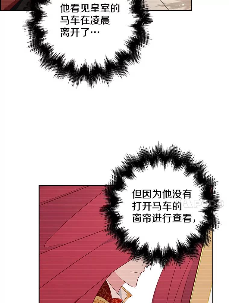 《孩子爸爸是谁？》6.三人男人都到齐了 第94页