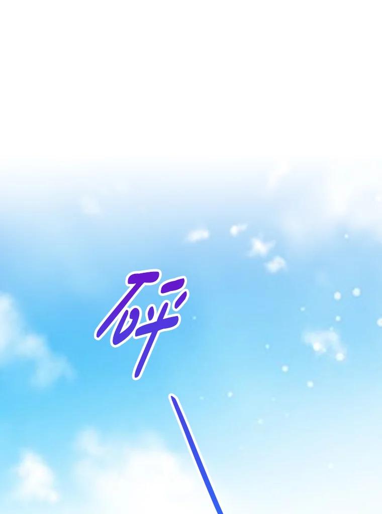 《孩子爸爸是谁？》6.三人男人都到齐了 第102页