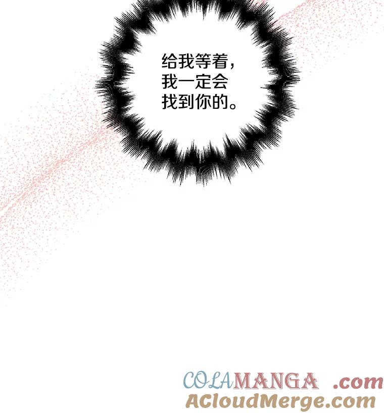 《孩子爸爸是谁？》6.三人男人都到齐了 第17页