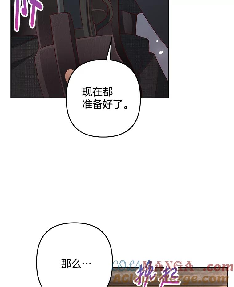 《孩子爸爸是谁？》6.三人男人都到齐了 第33页
