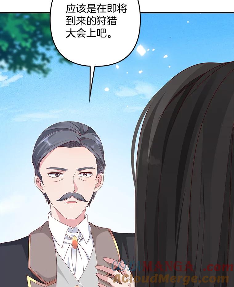 《孩子爸爸是谁？》6.三人男人都到齐了 第5页
