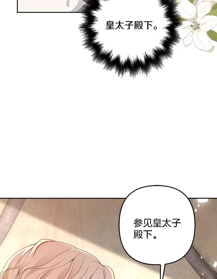 《孩子爸爸是谁？》6.三人男人都到齐了 第40页