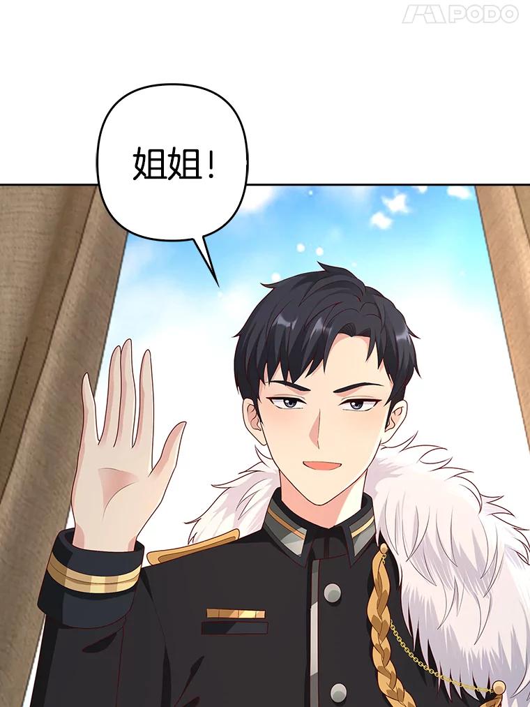 《孩子爸爸是谁？》6.三人男人都到齐了 第67页