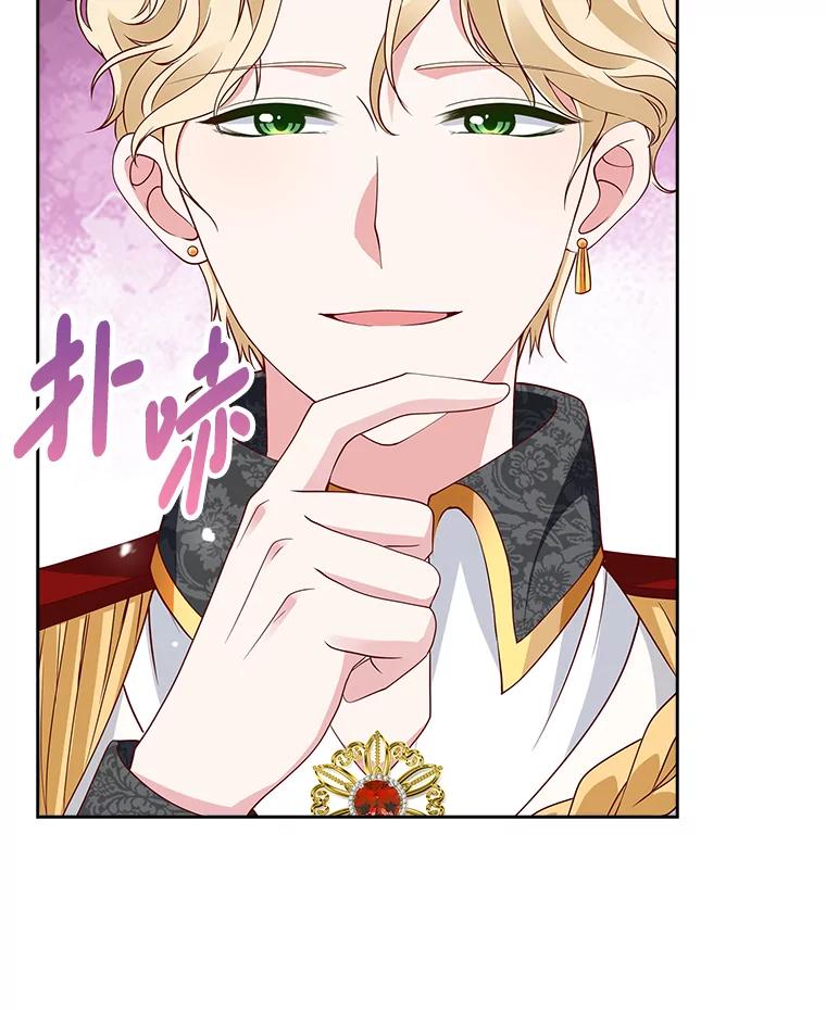 《孩子爸爸是谁？》6.三人男人都到齐了 第48页