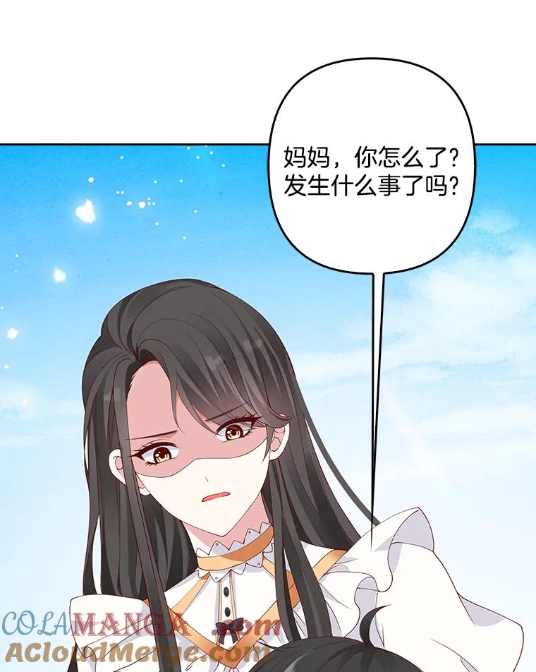 《孩子爸爸是谁？》6.三人男人都到齐了 第9页
