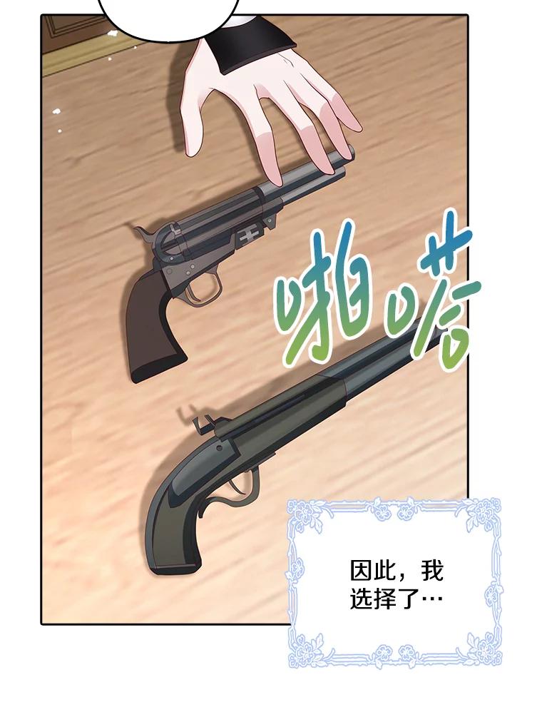 《孩子爸爸是谁？》6.三人男人都到齐了 第28页