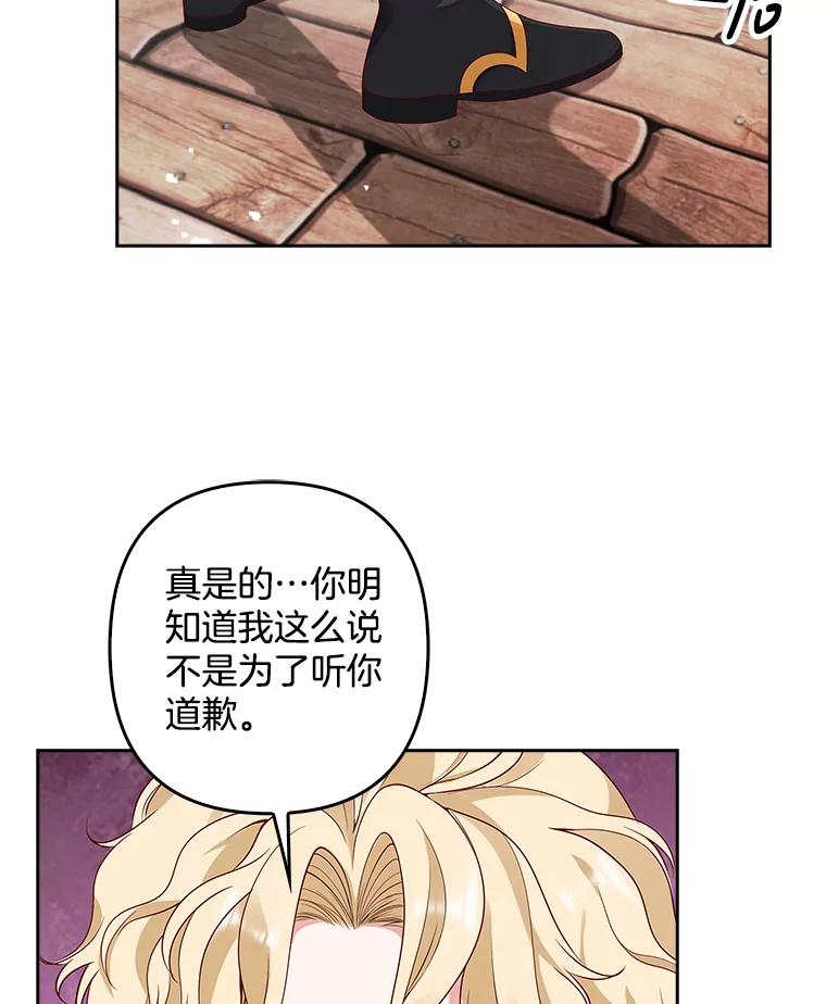 《孩子爸爸是谁？》6.三人男人都到齐了 第47页