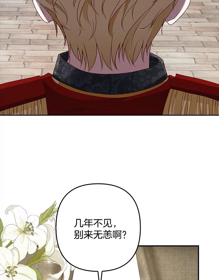《孩子爸爸是谁？》6.三人男人都到齐了 第38页