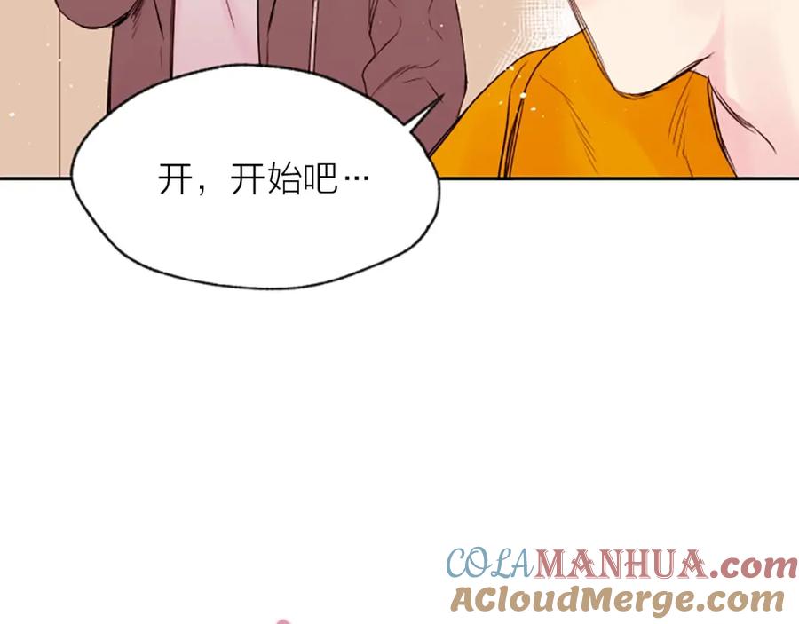 《别离我太近》第6话 庆幸是你 第13页