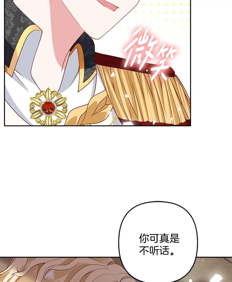 《孩子爸爸是谁？》6.三人男人都到齐了 第44页