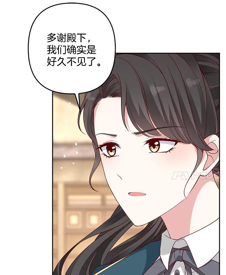《孩子爸爸是谁？》6.三人男人都到齐了 第42页