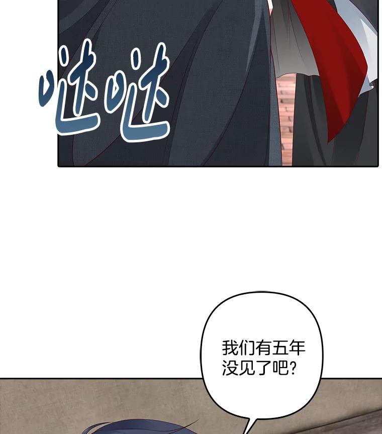 《孩子爸爸是谁？》6.三人男人都到齐了 第50页