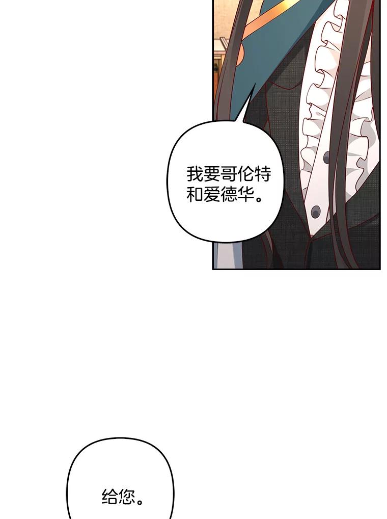 《孩子爸爸是谁？》6.三人男人都到齐了 第27页