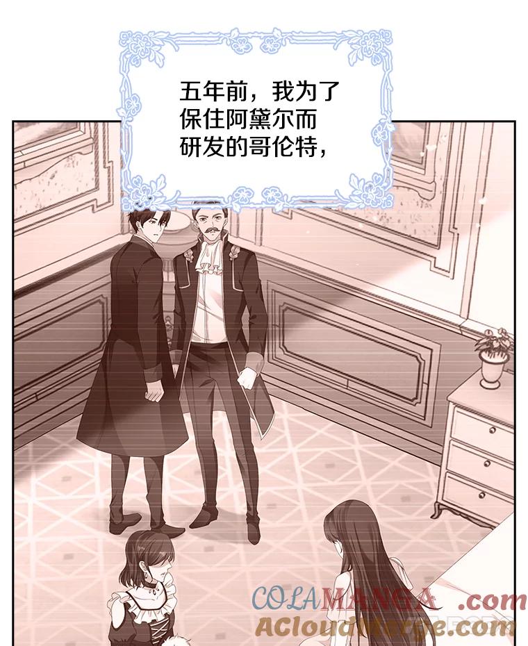 《孩子爸爸是谁？》6.三人男人都到齐了 第29页