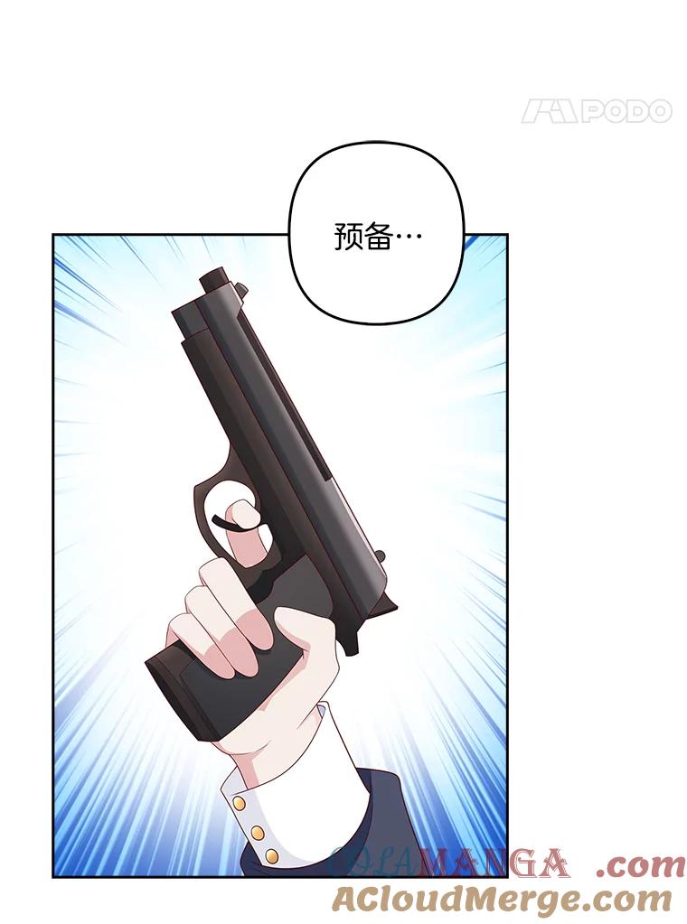 《孩子爸爸是谁？》6.三人男人都到齐了 第101页