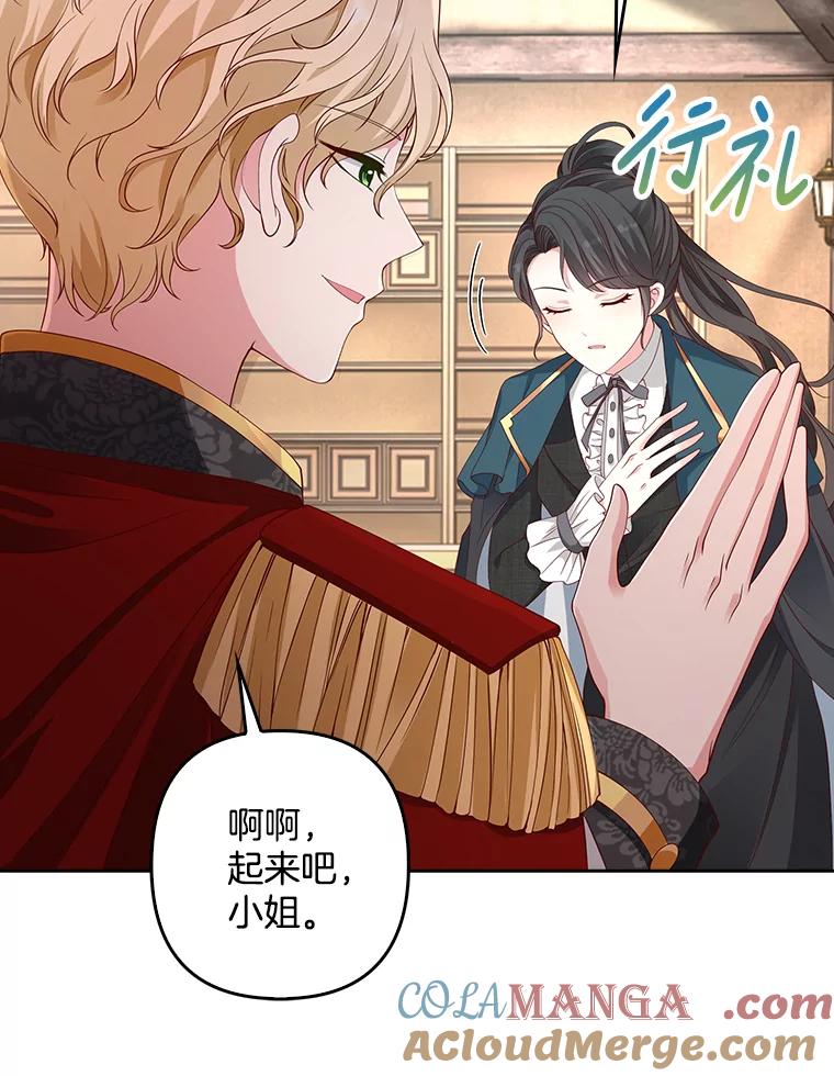 《孩子爸爸是谁？》6.三人男人都到齐了 第41页